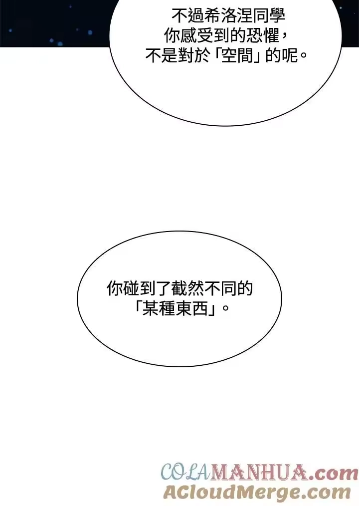 无限魔法师_h 第52话 第53页