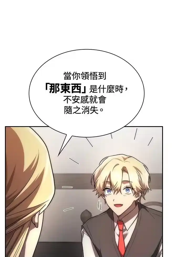 无限魔法师_h 第52话 第54页