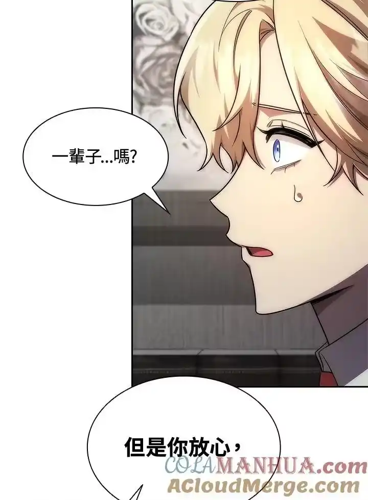 无限魔法师_h 第52话 第57页