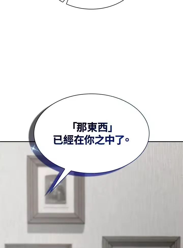 无限魔法师_h 第52话 第58页