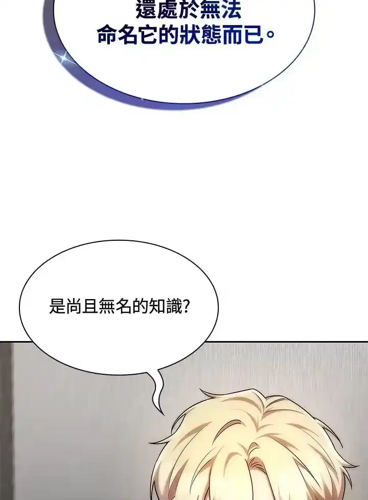 无限魔法师_h 第52话 第60页