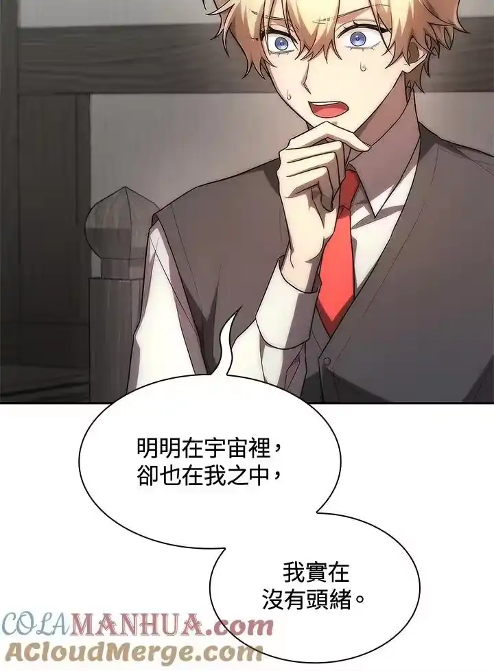 无限魔法师_h 第52话 第61页