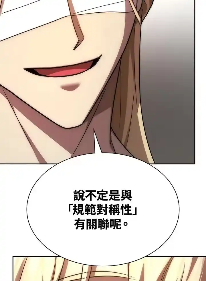 无限魔法师_h 第52话 第64页