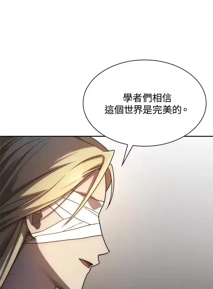 无限魔法师_h 第52话 第66页