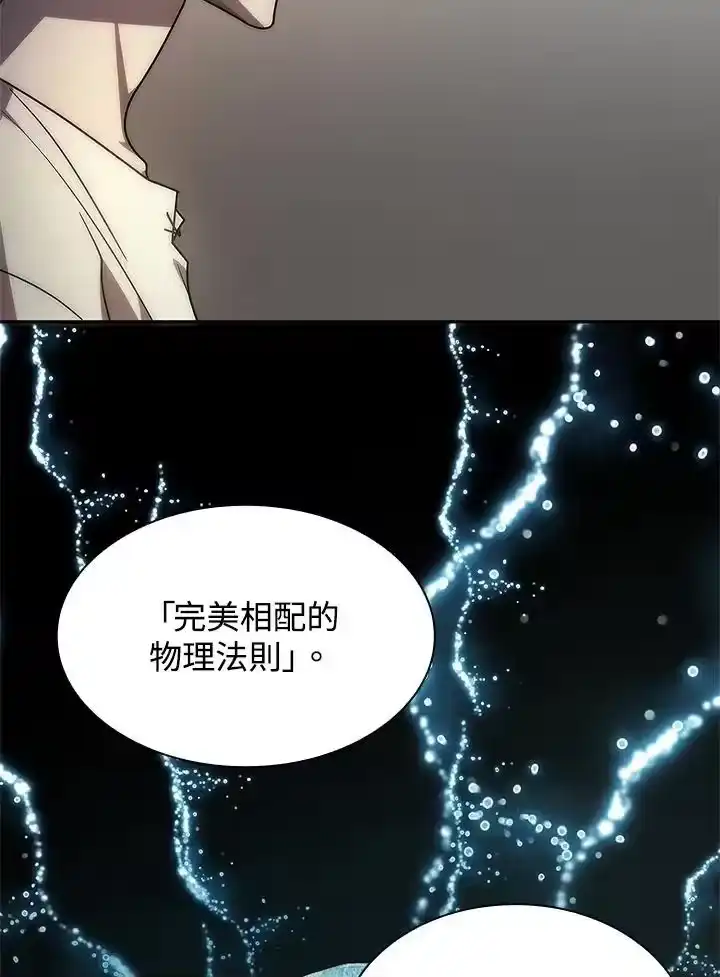 无限魔法师_h 第52话 第67页
