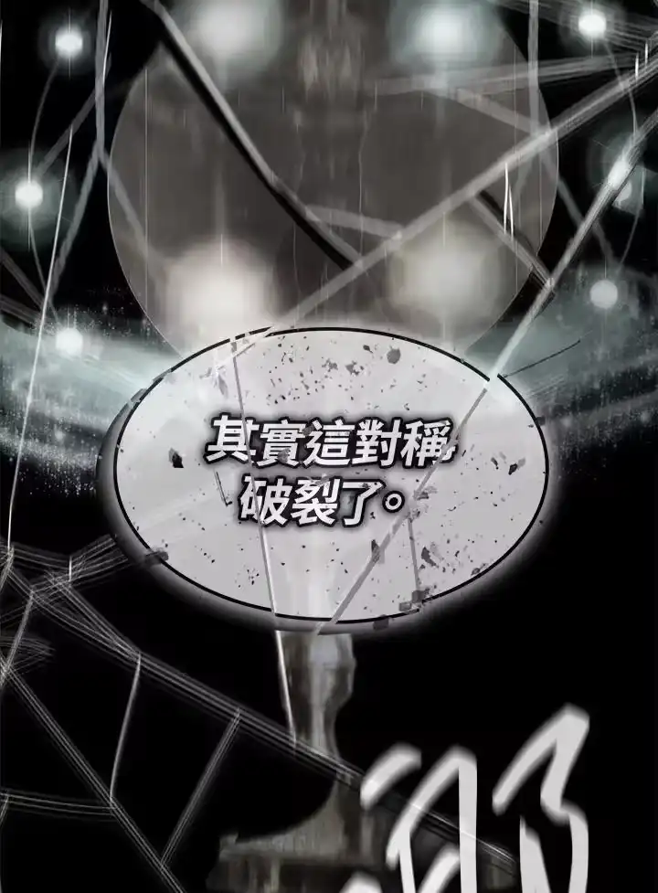 无限魔法师_h 第52话 第71页