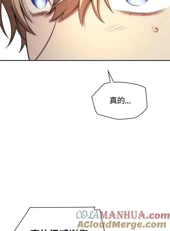 无限魔法师_h 第52话 第77页