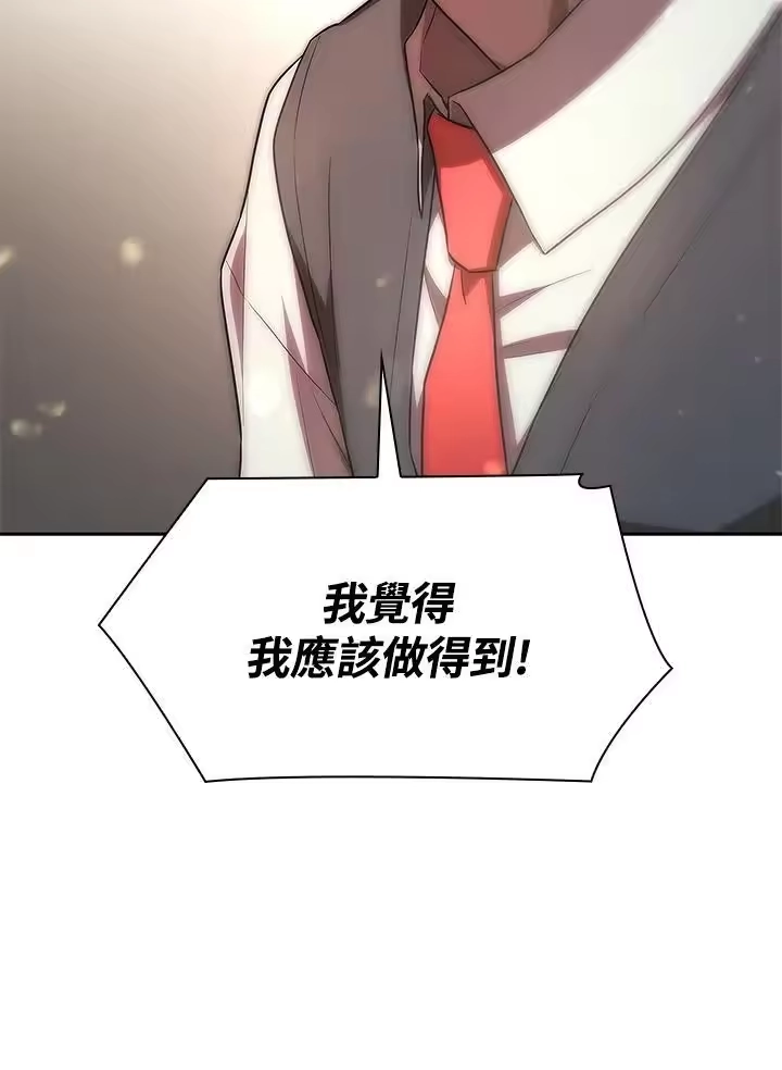 无限魔法师_h 第52话 第79页