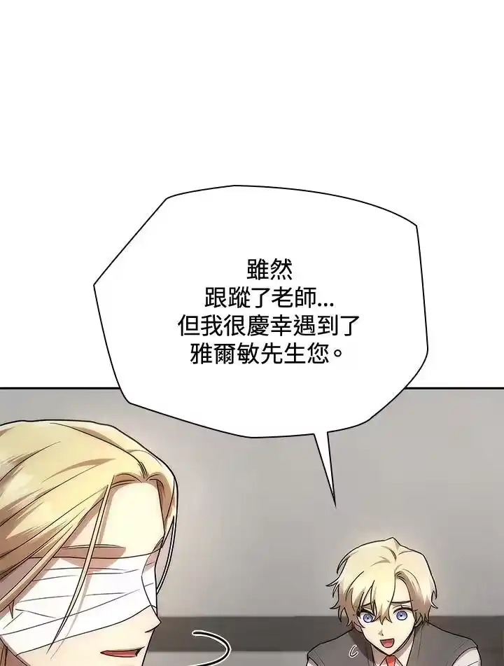 无限魔法师_h 第52话 第80页