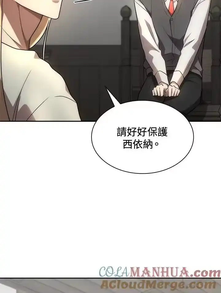 无限魔法师_h 第52话 第81页