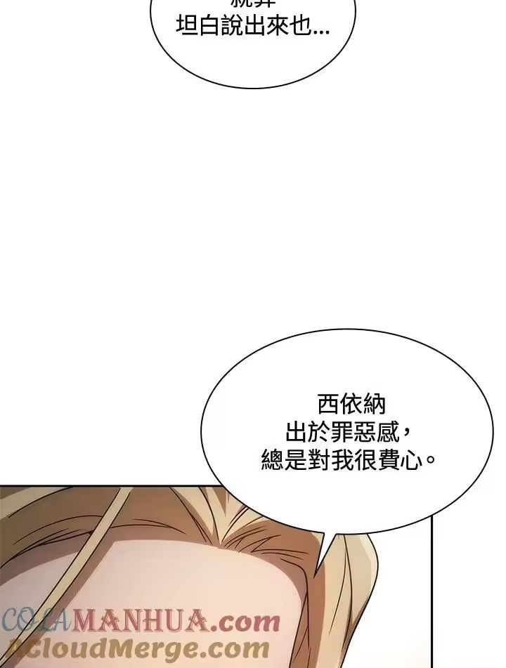 无限魔法师_h 第52话 第85页