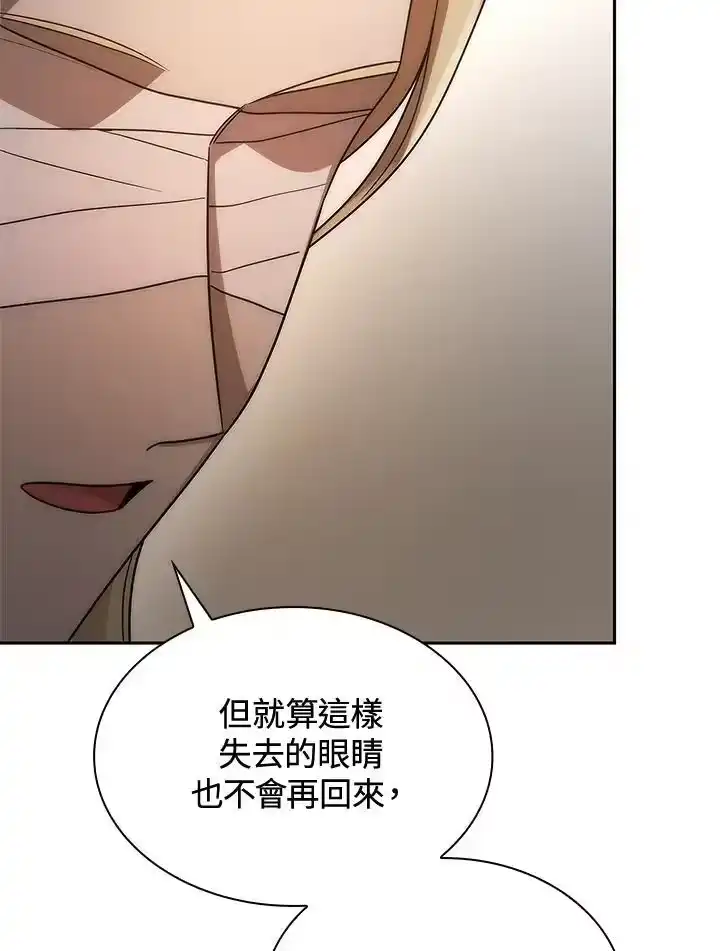 无限魔法师_h 第52话 第86页
