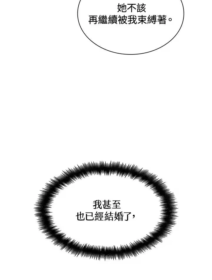 无限魔法师_h 第52话 第87页