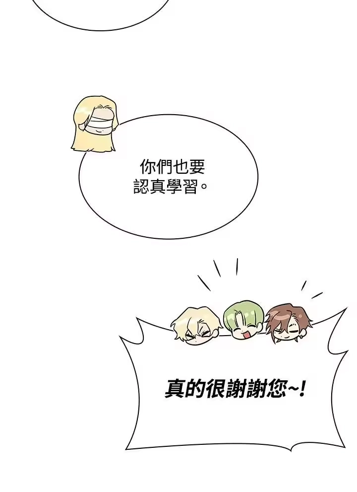无限魔法师_h 第52话 第99页