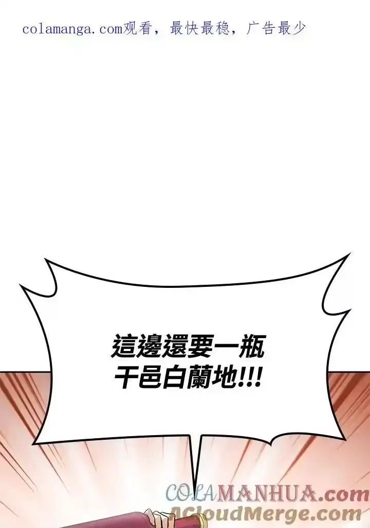 无限魔法师_h 第53话 第1页