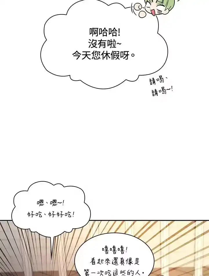 无限魔法师_h 第53话 第10页