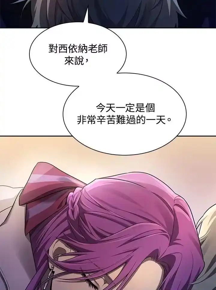无限魔法师_h 第53话 第106页