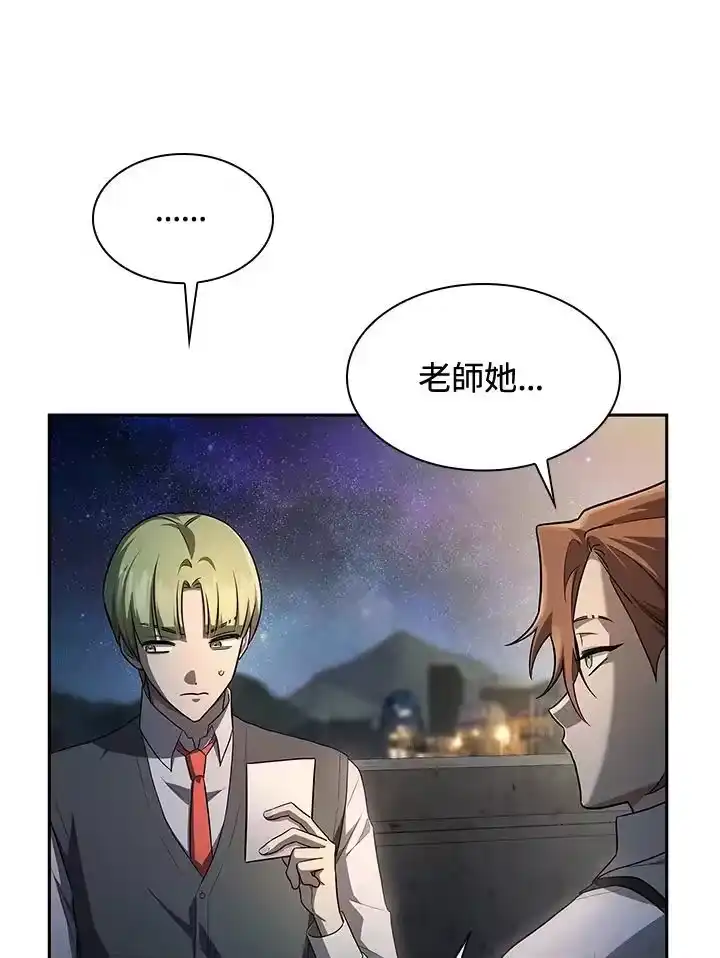 无限魔法师_h 第53话 第108页