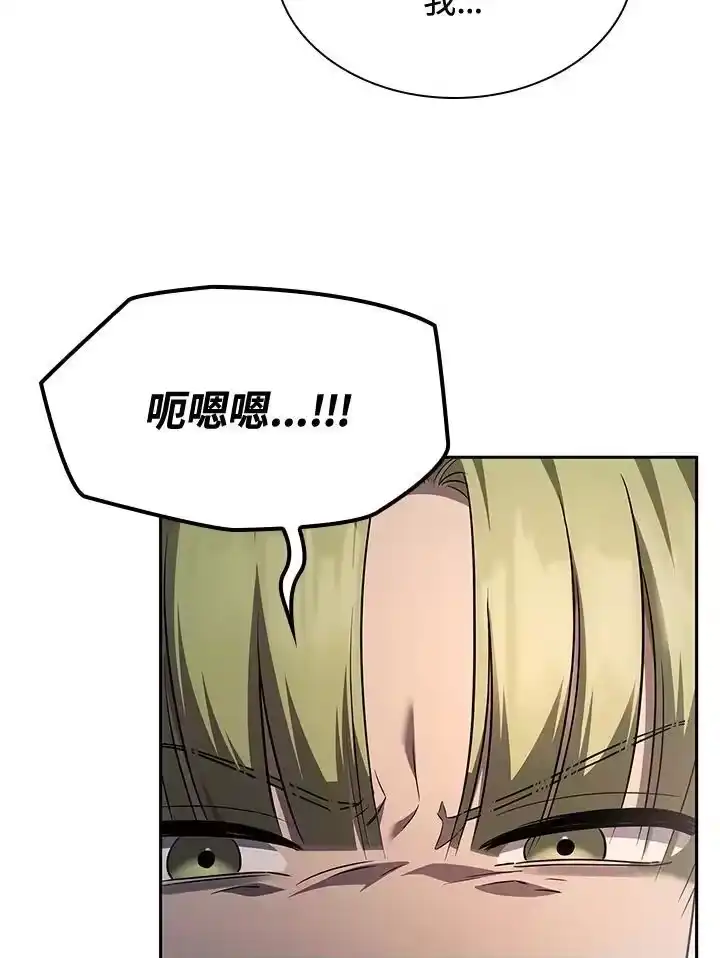 无限魔法师_h 第53话 第111页