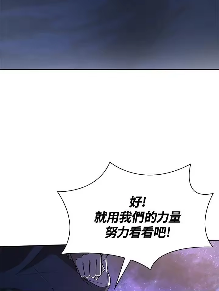 无限魔法师_h 第53话 第114页
