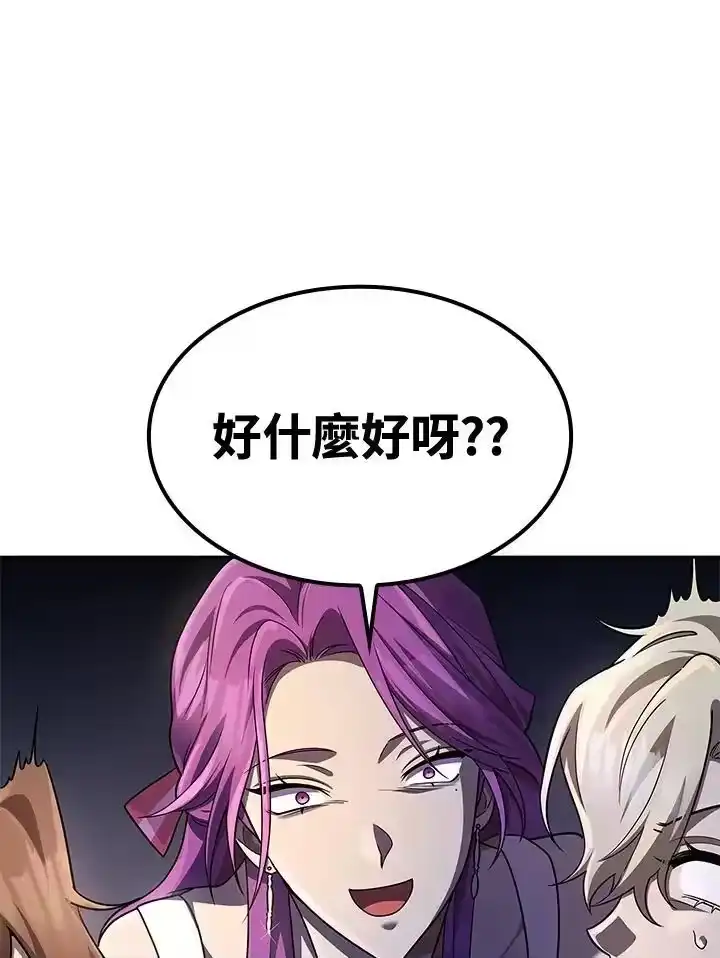 无限魔法师_h 第53话 第116页