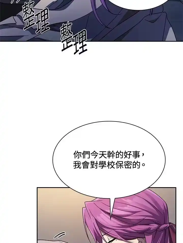 无限魔法师_h 第53话 第119页