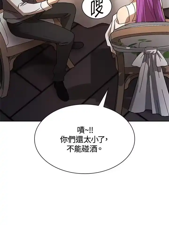 无限魔法师_h 第53话 第12页