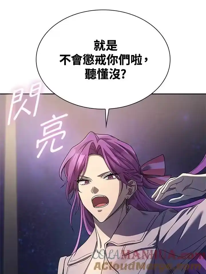 无限魔法师_h 第53话 第121页