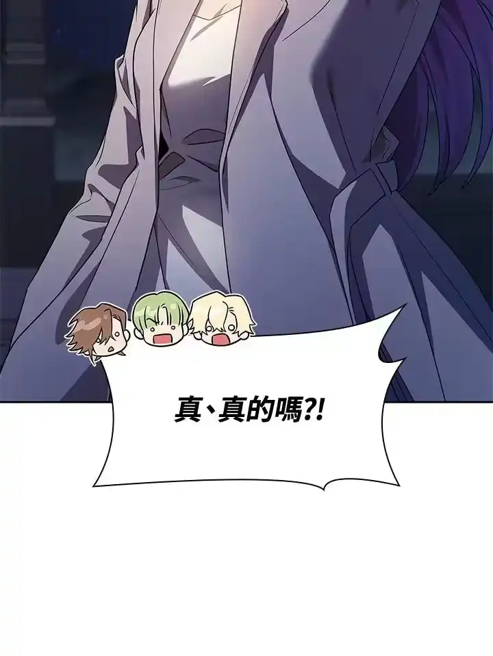 无限魔法师_h 第53话 第122页