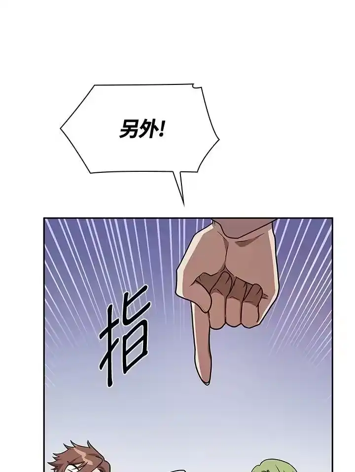 无限魔法师_h 第53话 第123页