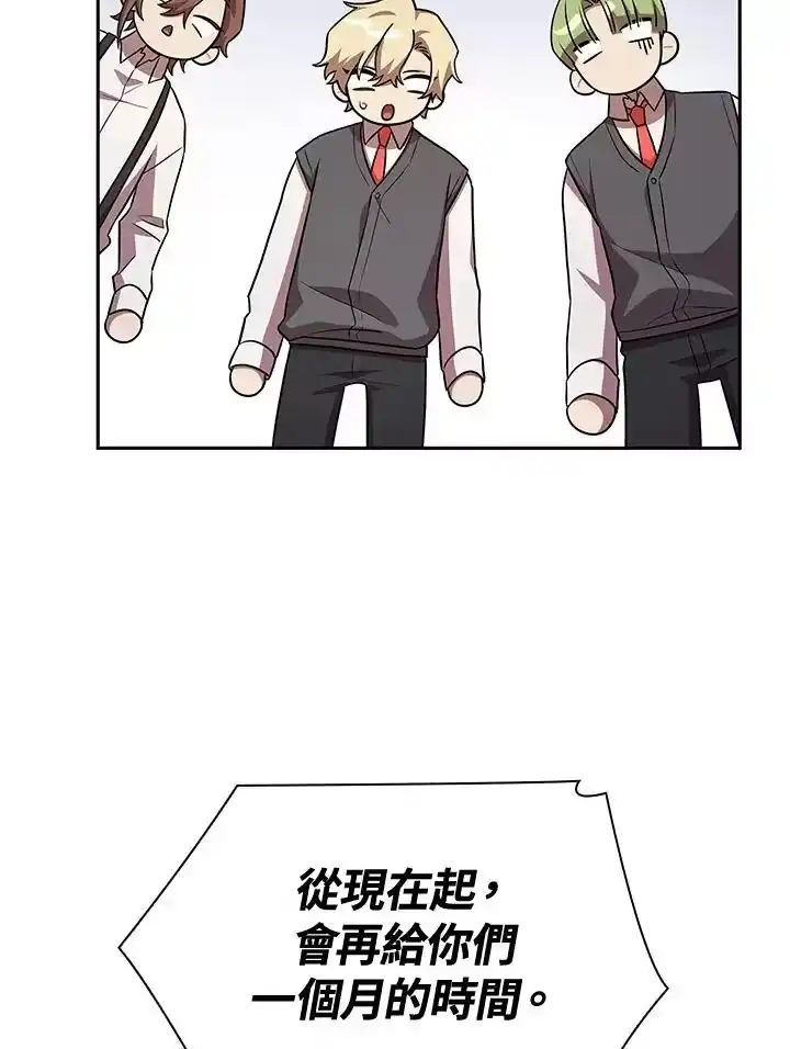 无限魔法师_h 第53话 第124页