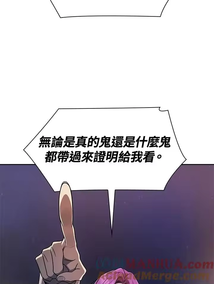 无限魔法师_h 第53话 第125页