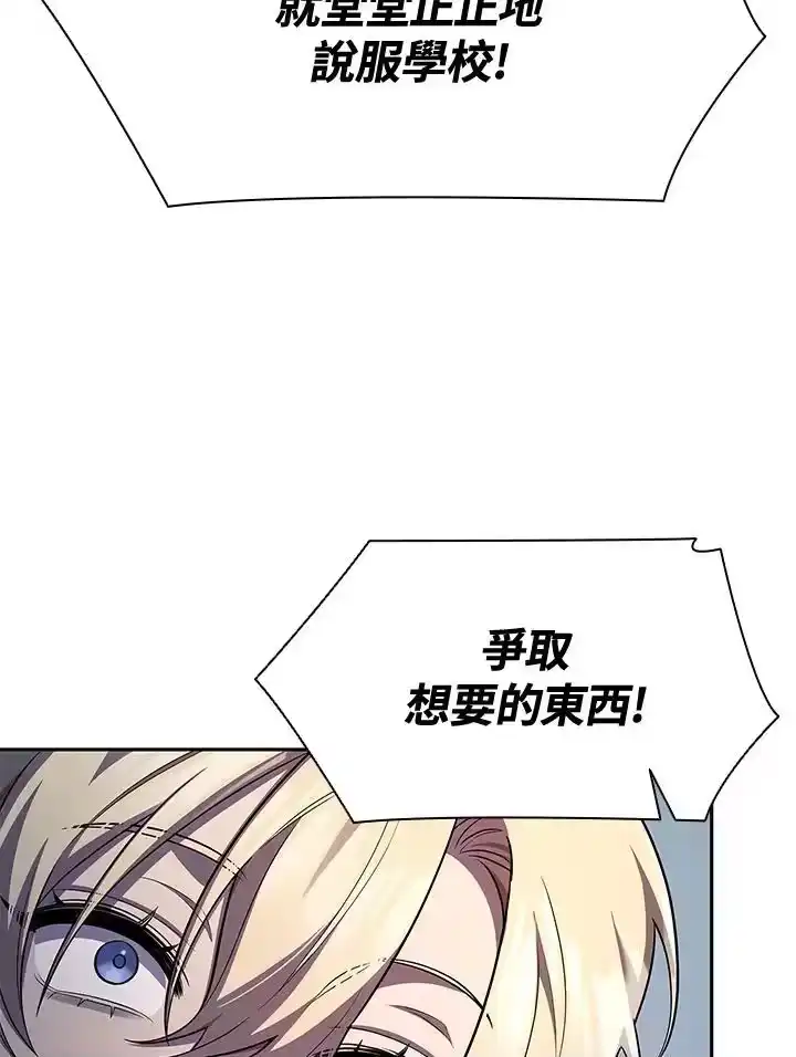 无限魔法师_h 第53话 第127页