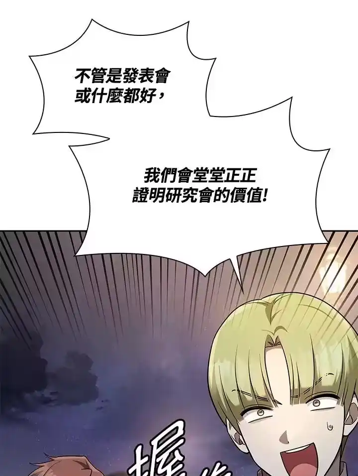 无限魔法师_h 第53话 第130页
