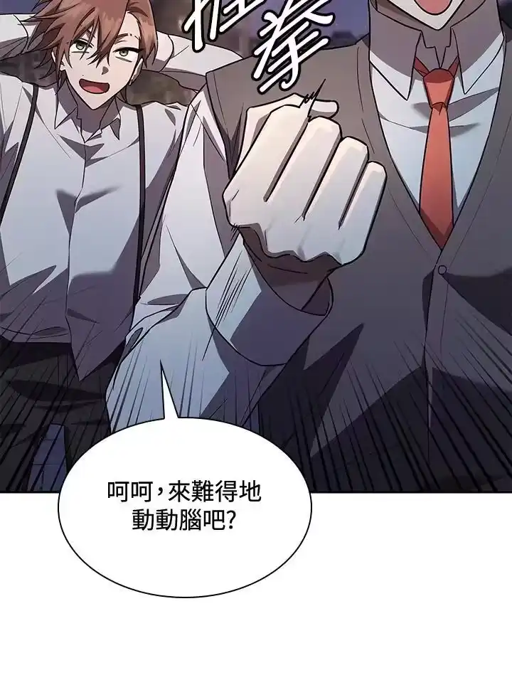 无限魔法师_h 第53话 第131页