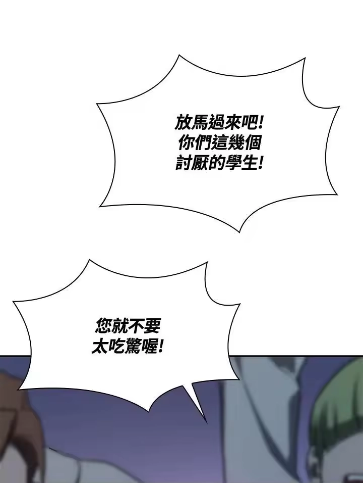 无限魔法师_h 第53话 第132页