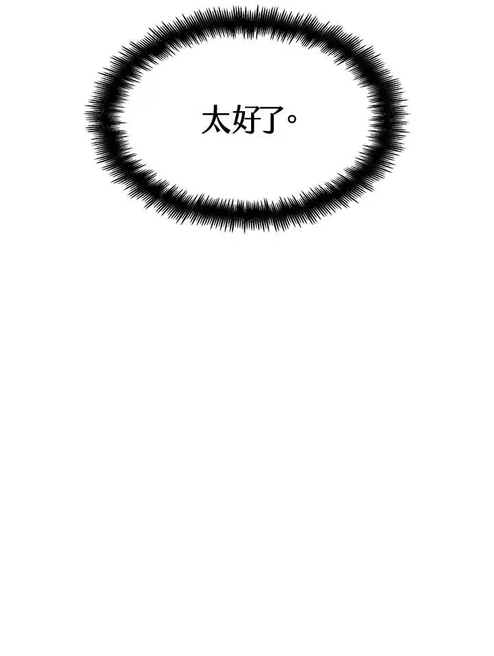 无限魔法师_h 第53话 第135页