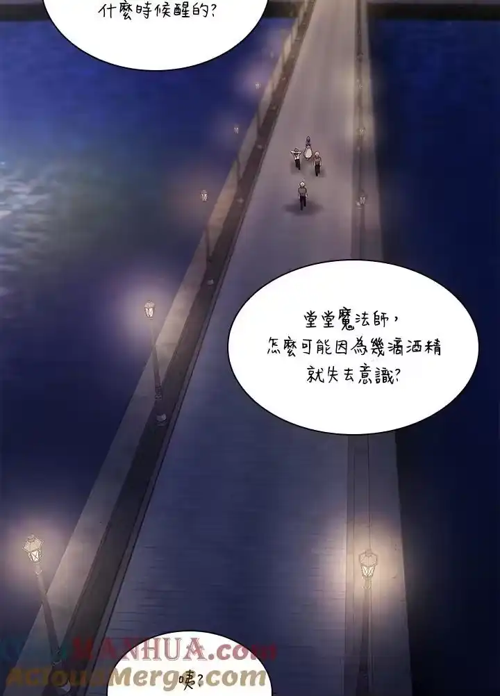 无限魔法师_h 第53话 第137页