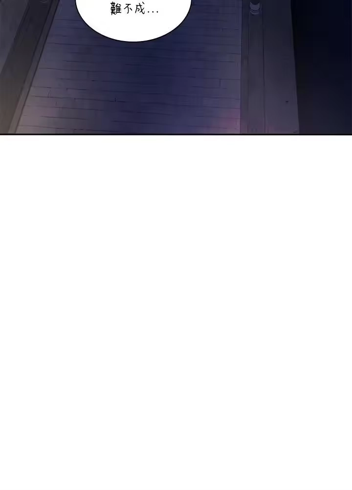 无限魔法师_h 第53话 第138页