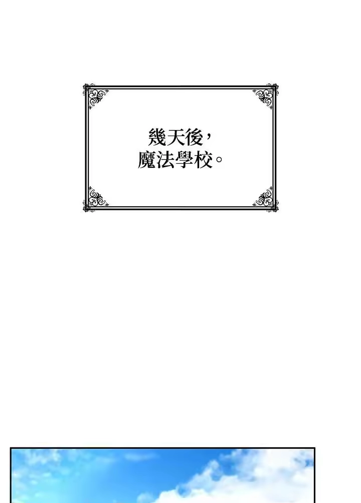无限魔法师_h 第53话 第139页