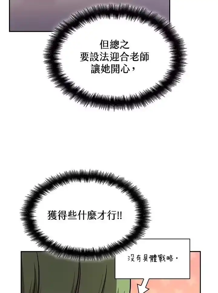 无限魔法师_h 第53话 第14页
