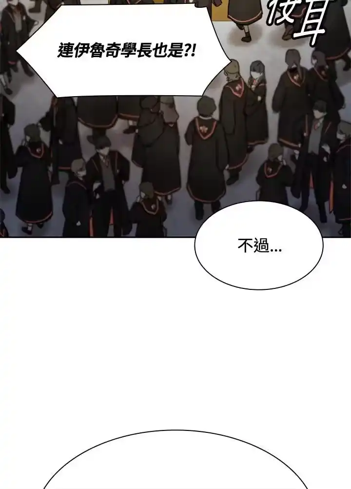 无限魔法师_h 第53话 第142页