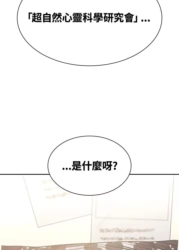 无限魔法师_h 第53话 第143页