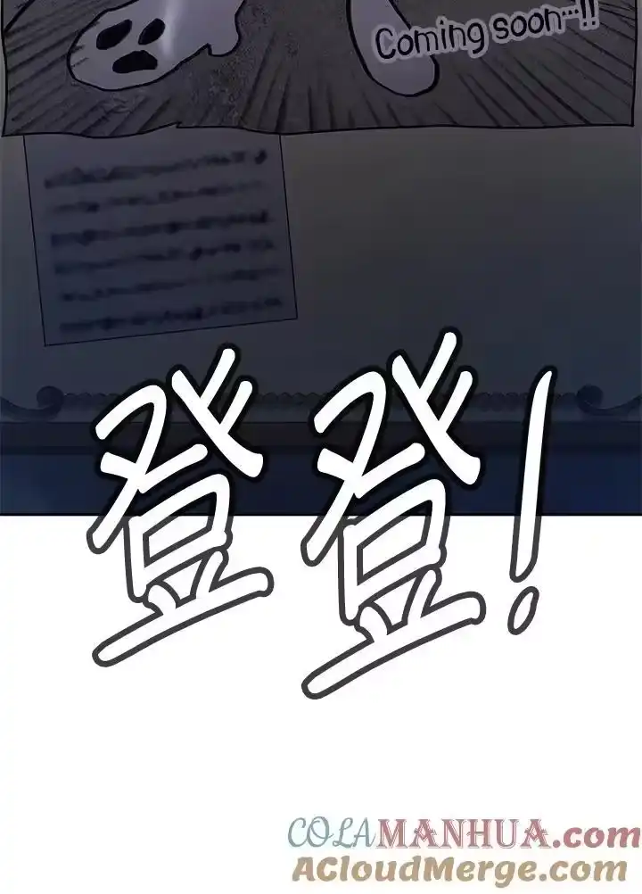 无限魔法师_h 第53话 第145页
