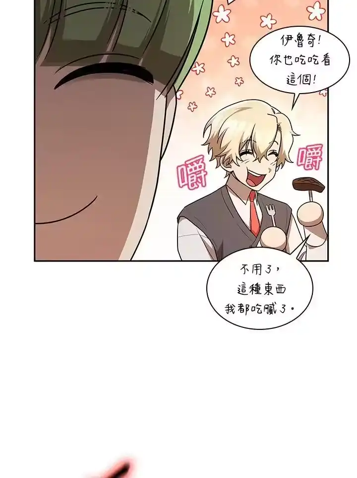 无限魔法师_h 第53话 第15页