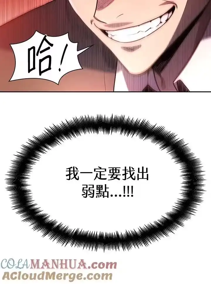 无限魔法师_h 第53话 第17页