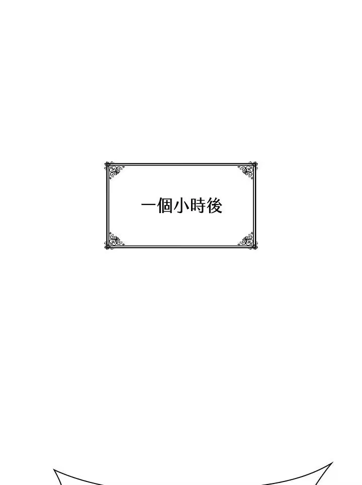 无限魔法师_h 第53话 第18页