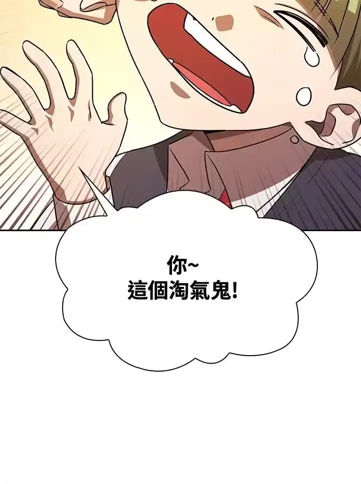 无限魔法师_h 第53话 第20页