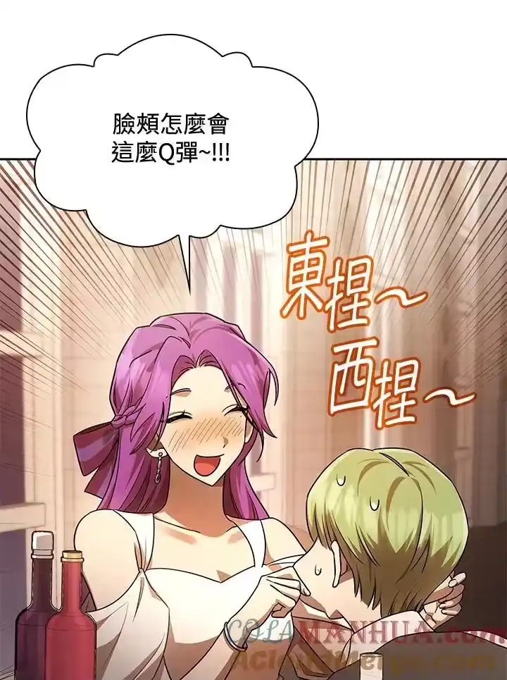 无限魔法师_h 第53话 第21页