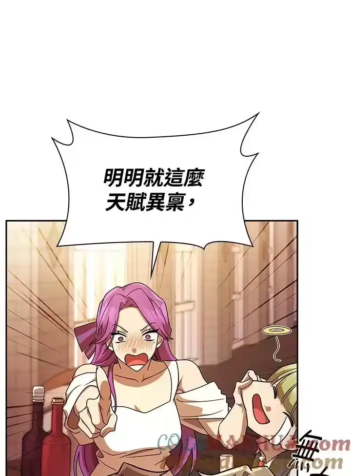无限魔法师_h 第53话 第25页